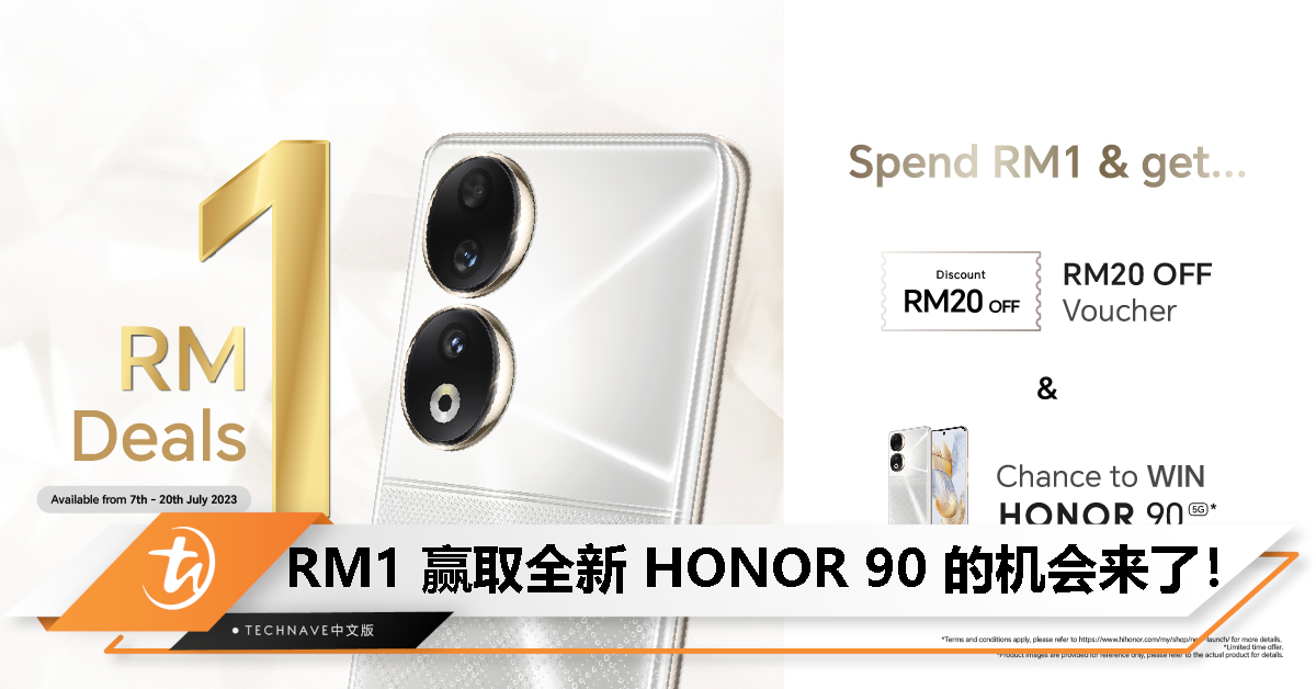 用 RM1 赢取全新 HONOR 90 的机会来了！活动 7 月 20 日截止！