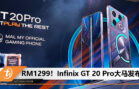 RM1299！Infinix GT 20 Pro