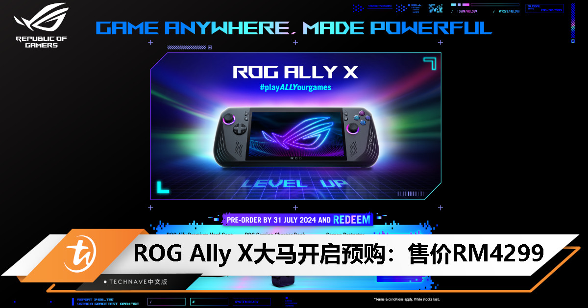 ASUS ROG Ally X 游戏掌机大马开启预购：售价RM4299，送RM658礼包，优惠7月31日止！