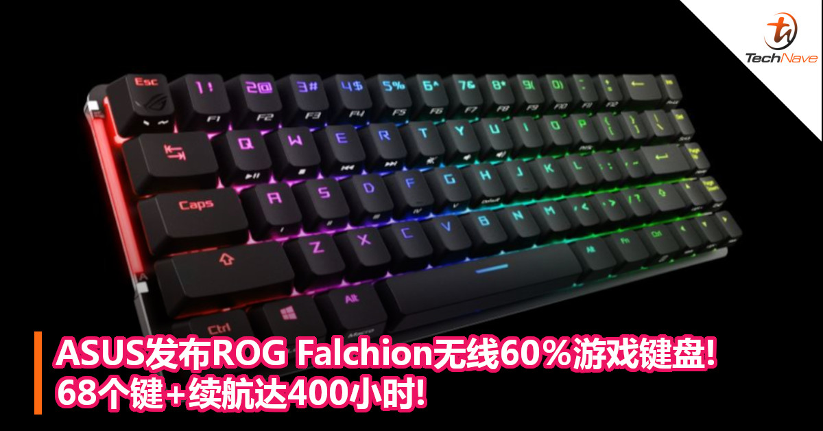ASUS发布ROG Falchion无线60％游戏键盘! 68个键+续航达400小时!
