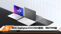 ROG Zephyrus G14 2024发布：RM7999起