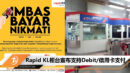 Rapid KL new payment new