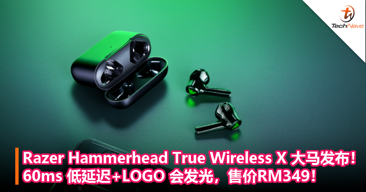 Razer Hammerhead True Wireless X 大马发布！60ms低延迟+LOGO会发光，售价RM349！