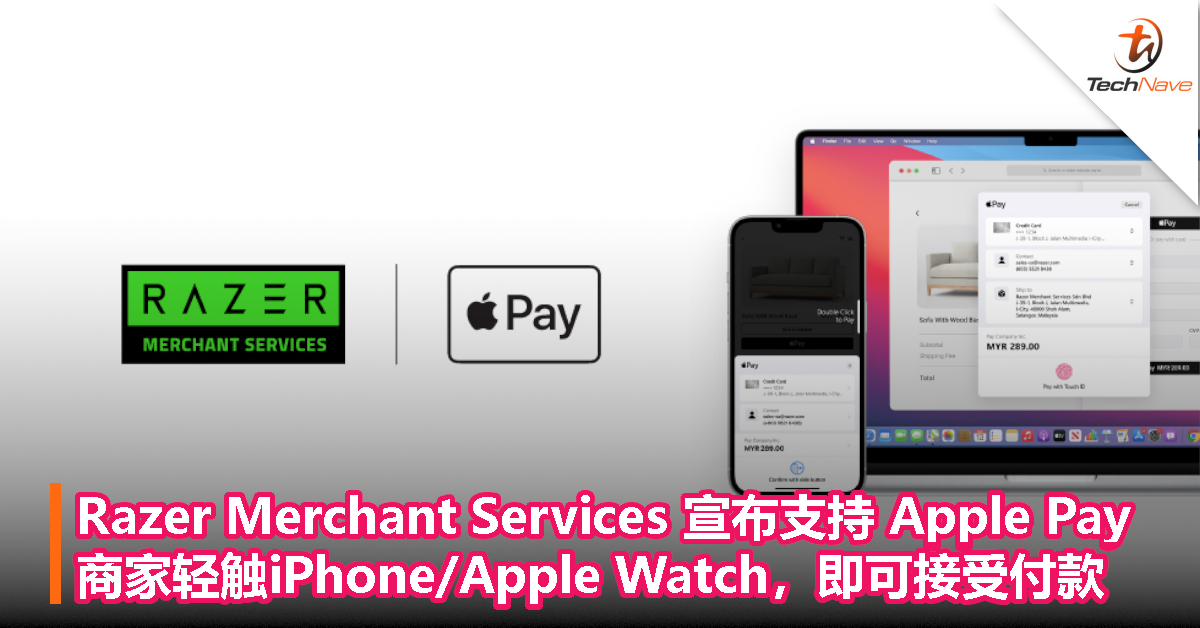 Razer Merchant Services 宣布支持 Apple Pay，商家轻触iPhone/Apple Watch，即可接受付款