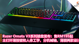 Razer Ornata V3系列键盘发布：RM195起，主打纤薄按键和人体工学，分机械轴和薄膜两款设计