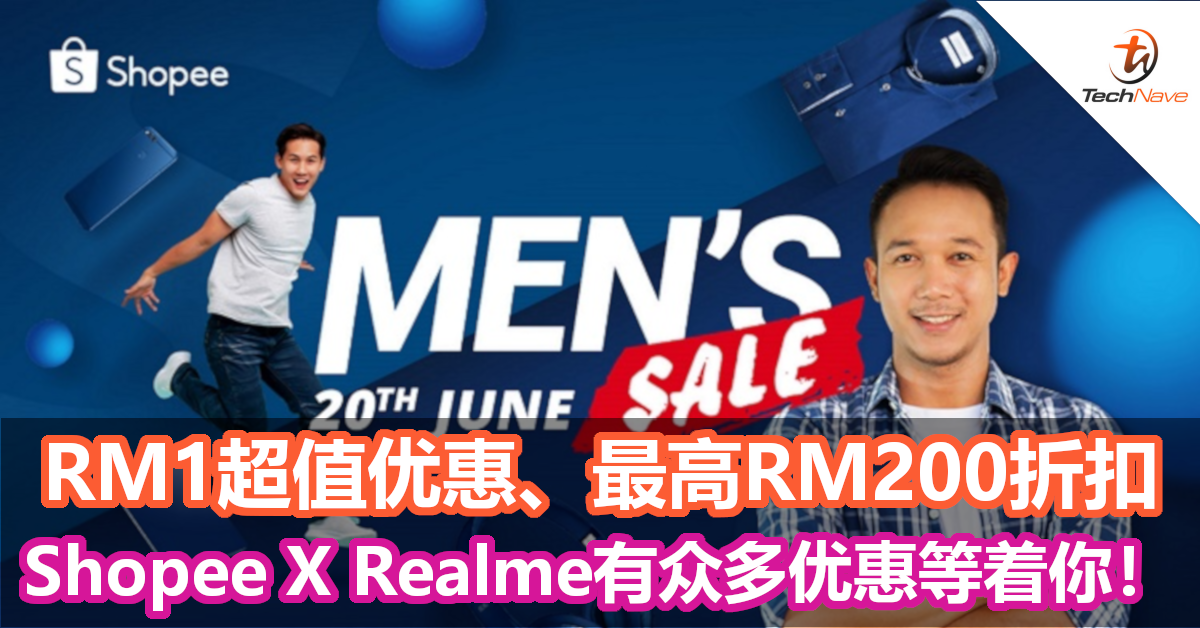 男人专属的促销活动？Shopee与Realme推出Men’s Sale促销，RM1特价活动、最高RM200回扣等着你！