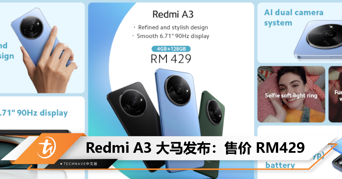 Redmi A3大马发布：Helio G36处理器、90Hz高刷屏、5000mAh电池，售价RM429