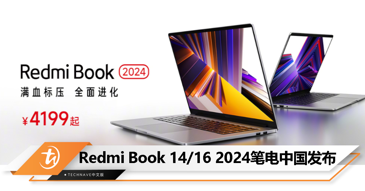 Redmi book pro 14 intel. Xiaomi Redmi book 16 2024. Redmi book 16 2024. Xiaomi 2024.