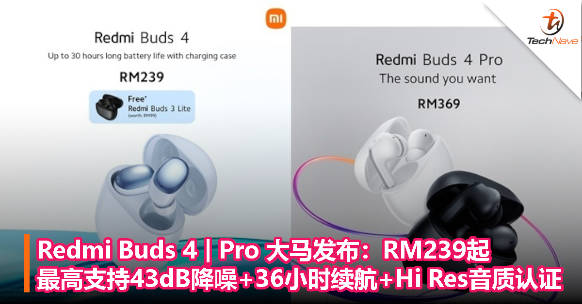 Redmi Buds 4 | Pro 大马发布：RM239起！最高支持43dB降噪+36小时续航+Hi Res音质认证