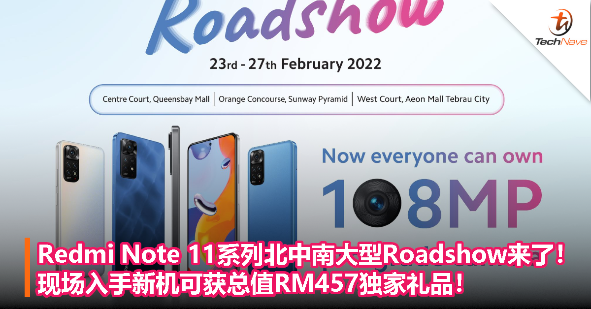 Redmi Note 11系列北中南大型Roadshow来了！现场入手新机可获总值RM457独家礼品！