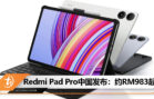 Redmi Pad Pro CN