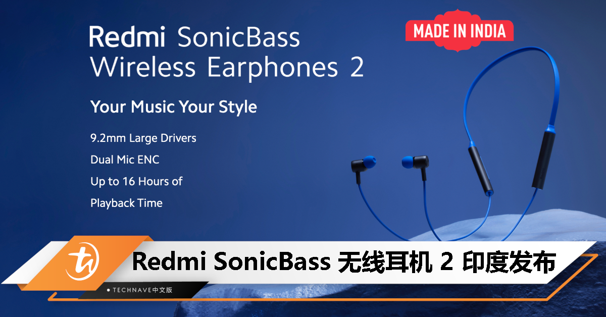 Redmi SonicBass 无线耳机 2 印度发布：支持通话降噪、16 小时续航，售约RM65