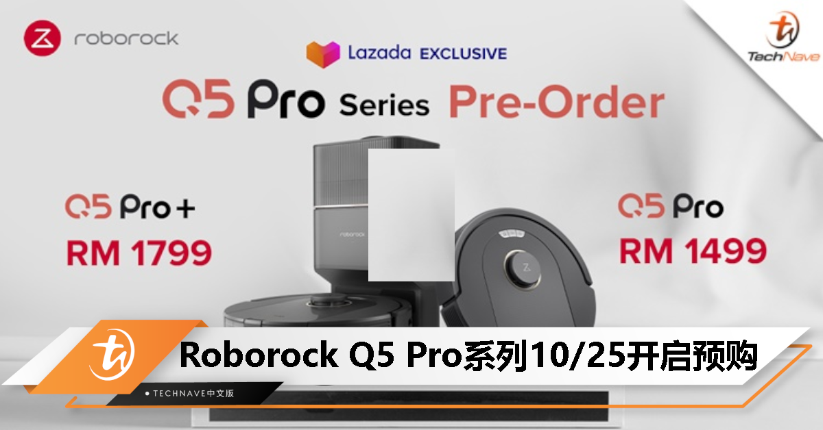 Roborock Q5 Pro系列登陆大马！10月25日预购特价RM1499起！