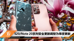 S20 Note 20 series