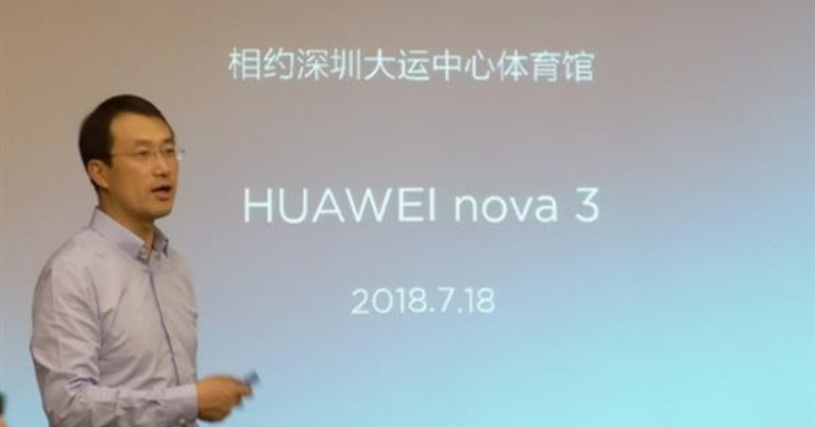Huawei Nova系列新机到：Kirin 970处理器+前后双摄，传将搭载GPU Turbo技术，7月18日见！