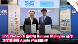SNS Network 宣布与 Kumon Malaysia 合作，为学生提供 Apple 产品和配件