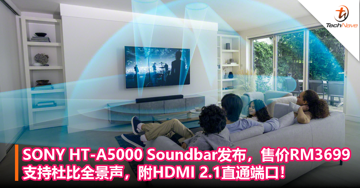SONY HT-A5000 Soundbar发布，售价RM3,699！支持杜比全景声，附HDMI 2.1直通端口！
