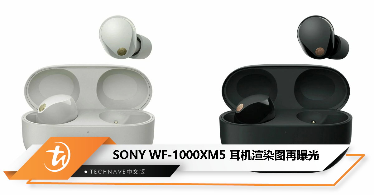 SONY WF-1000XM5 耳机渲染图再曝光：支持快充，充电 3 分钟听歌 1 小时