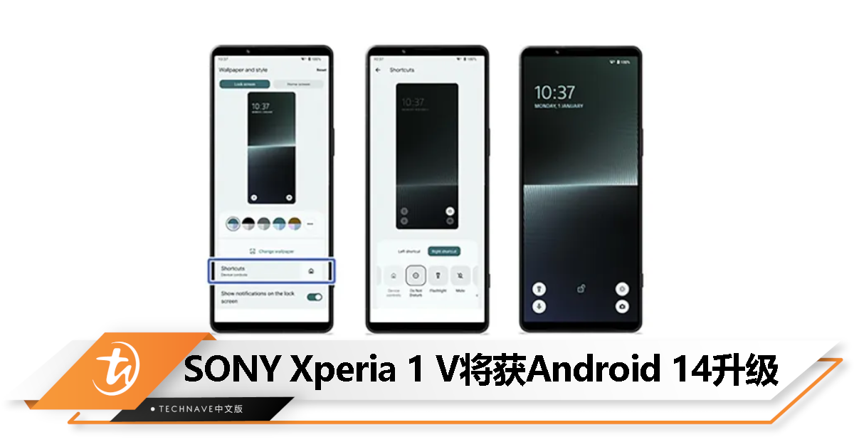 准备升级！SONY Xperia 1 V 手机即将迎来 Android 14 系统更新！