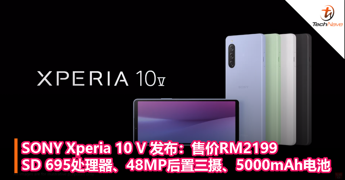 SONY Xperia 10 V 发布：售价RM2199！Snapdragon 695处理器、48MP后置三摄、5000mAh电池