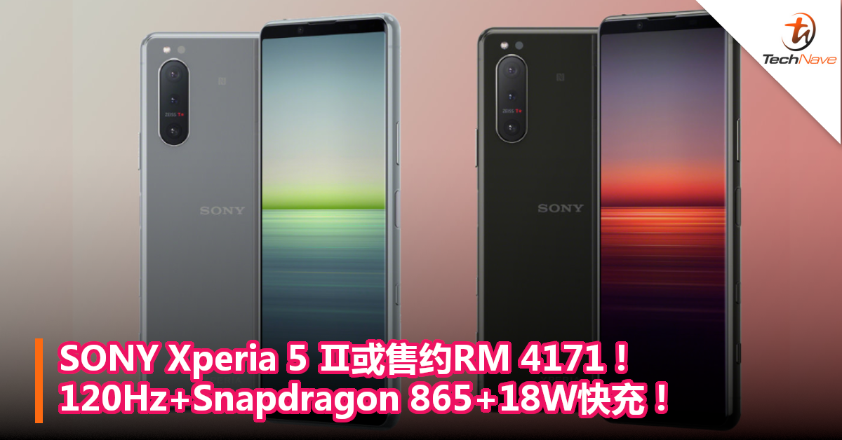 SONY Xperia 5 Ⅱ或售约RM 4171！120Hz+Snapdragon 865+18W快充！
