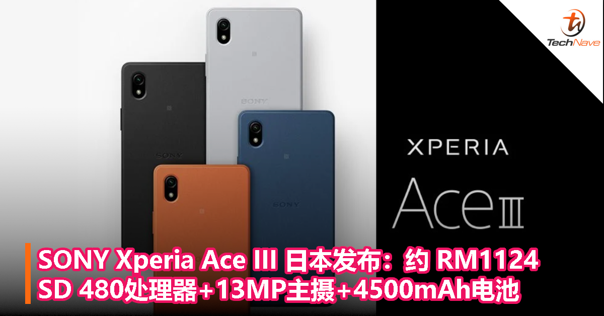 SONY Xperia Ace III 日本发布：约RM1124，Snapdragon 480处理器+13MP