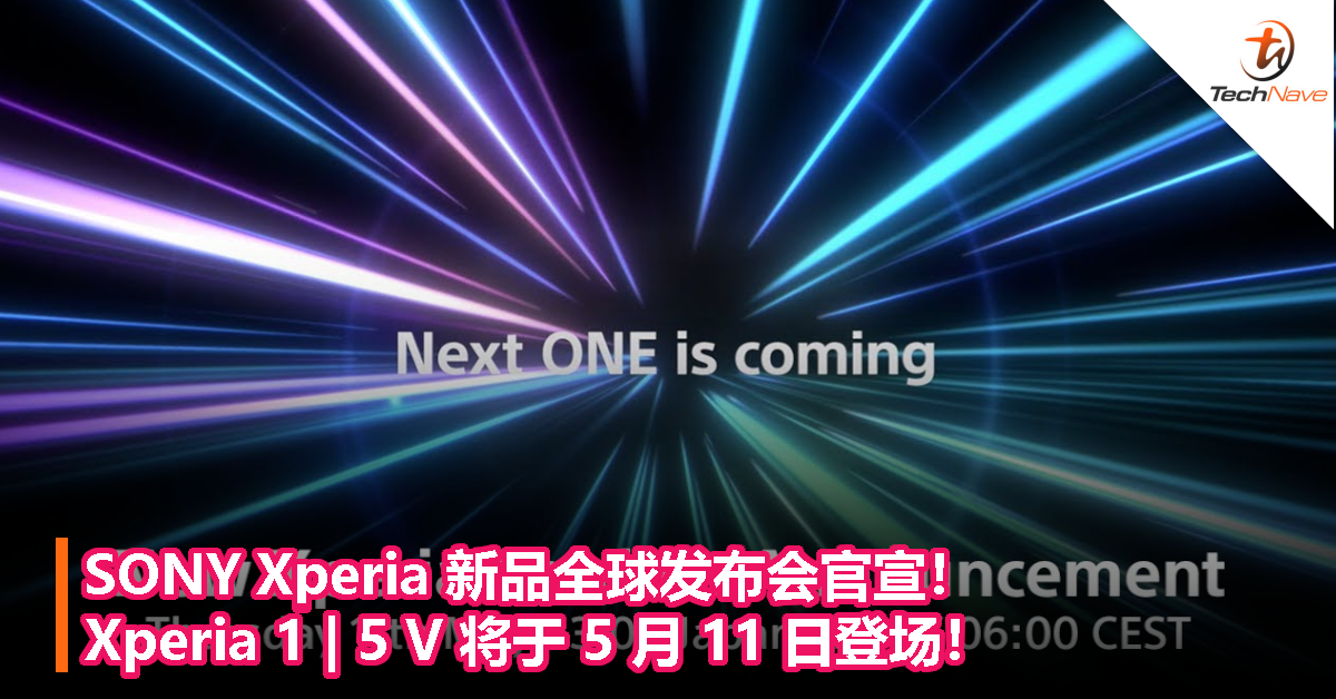 SONY Xperia 新品全球发布会官宣！Xperia 1 | 5 V 将于5 月11 日登场