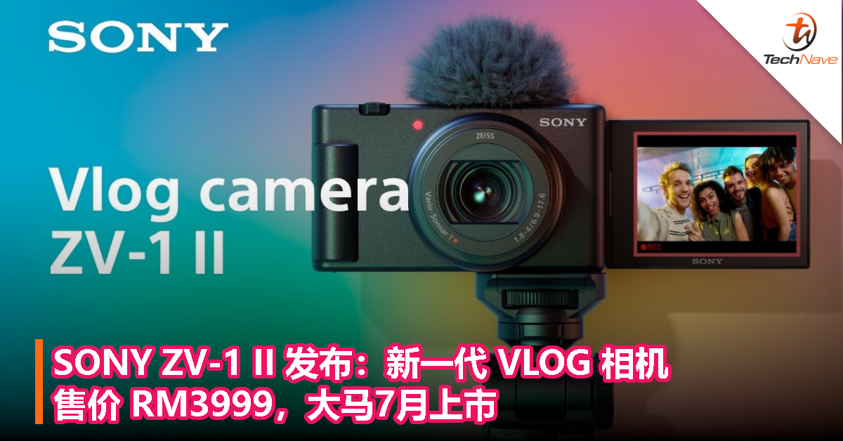 SONY ZV-1 II 发布：新一代 VLOG 相机，售价 RM3999，7月大马上市