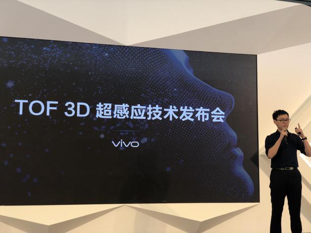 vivo TOF 3D结构光技术正式发布！预计下半年进入量产面世！
