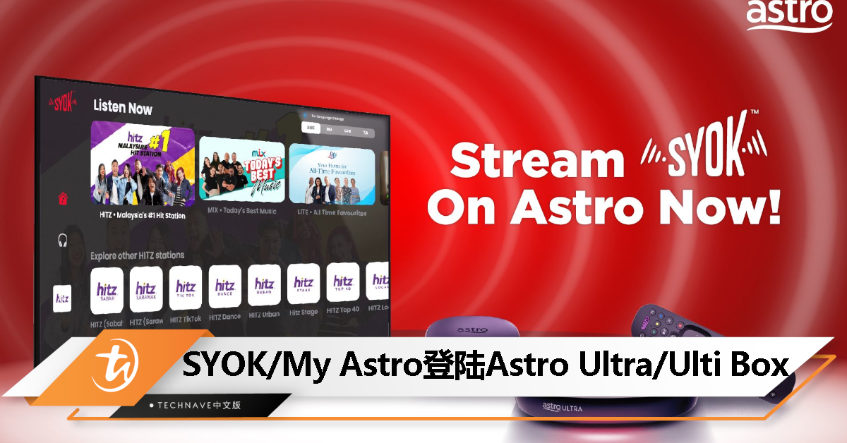 新增 14 款高级应用！Astro 宣布 SYOK 和 My Astro 应用登陆 Ultra 和 Ulti Box