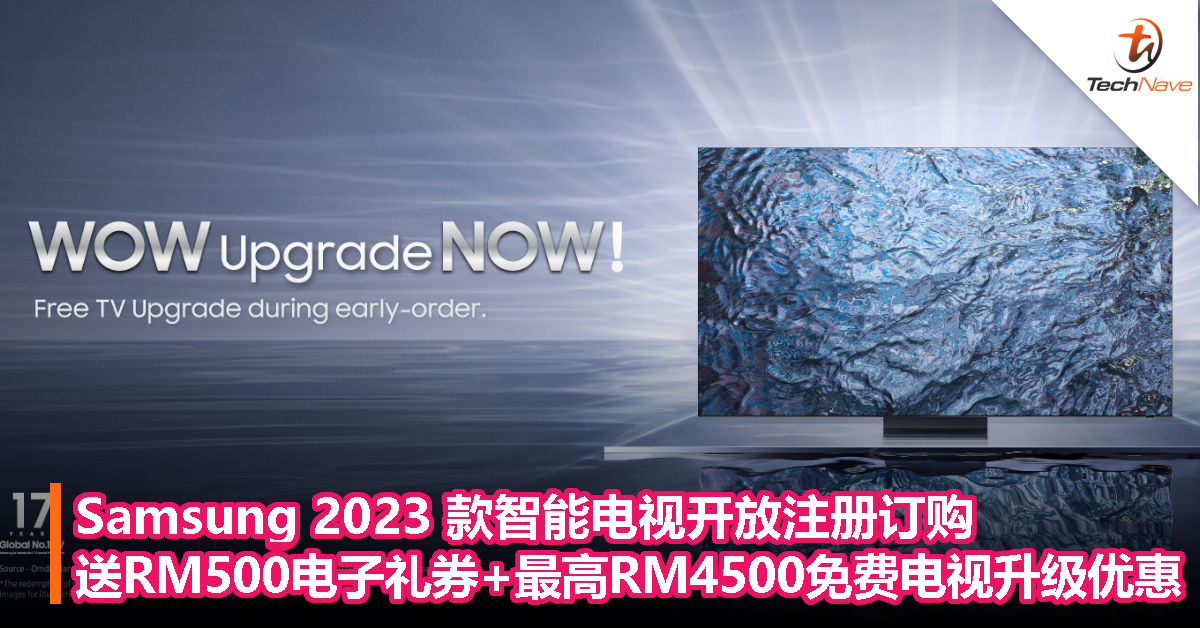 Samsung 2023 款智能电视开放注册订购：送 RM500 电子礼券 + 最高 RM4,500 免费电视升级优惠