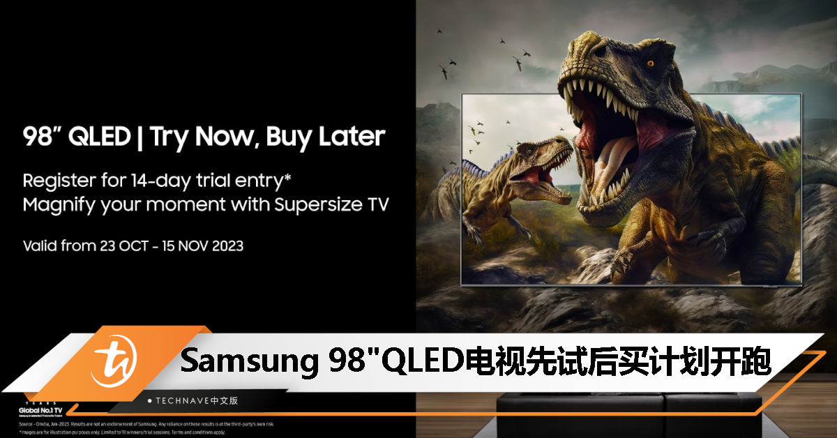 Samsung“先试后买”计划开跑！只需 RM300 即可体验 98‘’ QLED 电视 14 天！