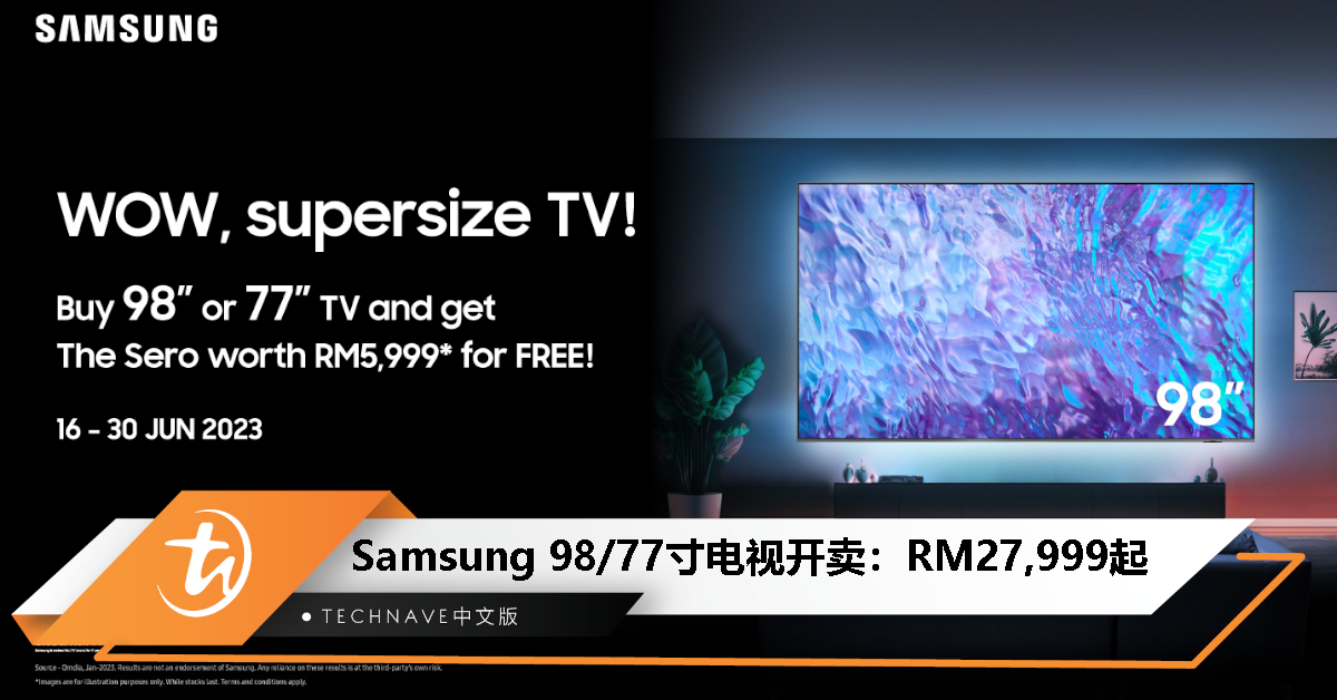 Samsung 98寸QLED/77寸OLED电视大马开卖：RM27,999起！