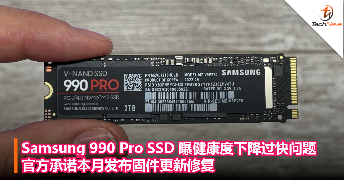 Samsung 990 Pro SSD 曝健康度下降过快问题，官方承诺本月发布固件更新修复