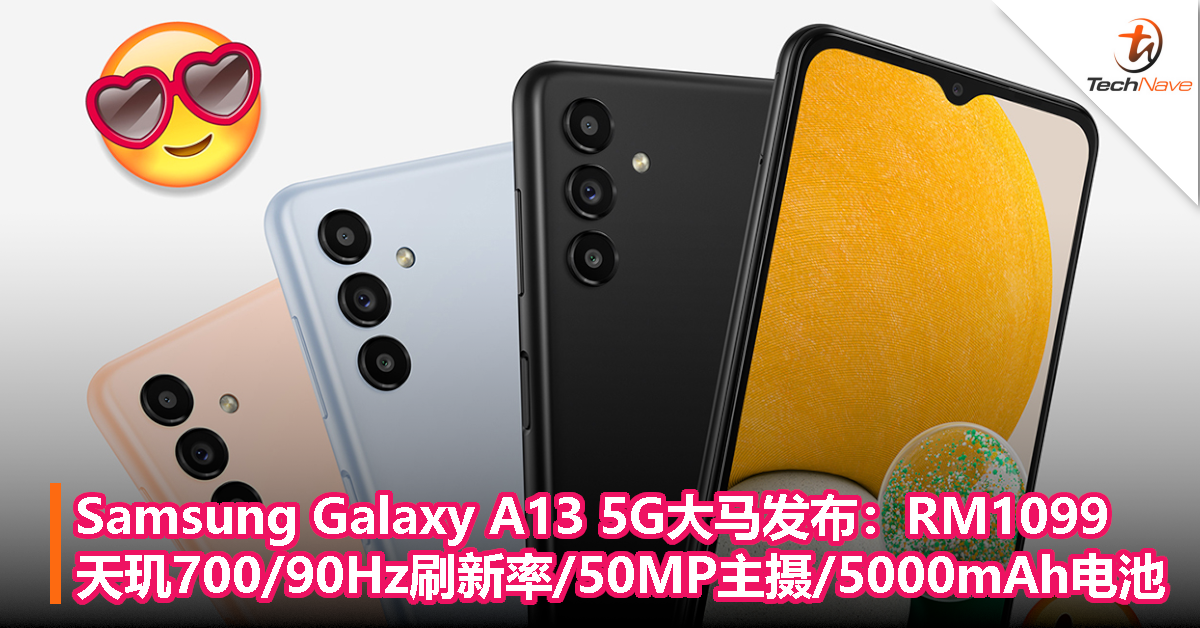 Samsung Galaxy A13 5G大马发布：RM1099，天玑700处理器+90Hz刷新率+50MP主摄+5000mAh电池