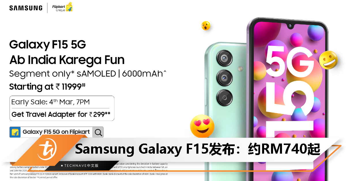 Samsung Galaxy F15发布：天玑6100+处理器、AMOLED 90Hz屏、6000mAh电池，约RM740起！