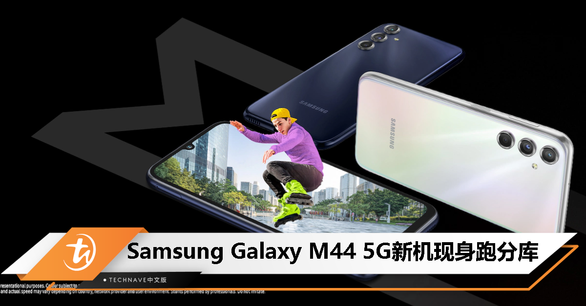 Samsung Galaxy M44 5G 现身跑分库,配 Snapdragon 888 处理器 Samsung Galaxy M44 5G 现身跑分库,配 Snapdragon 888 处理器