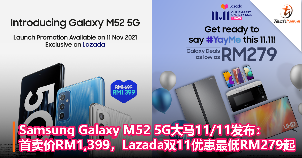 Samsung Galaxy M52 5G大马11/11发布：首卖价RM1,399，Lazada双11优惠最低RM279起！
