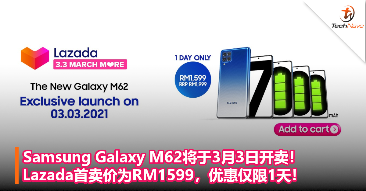 Samsung Galaxy M62将于3月3日开卖！Lazada首卖价为RM1599，优惠仅限1天！