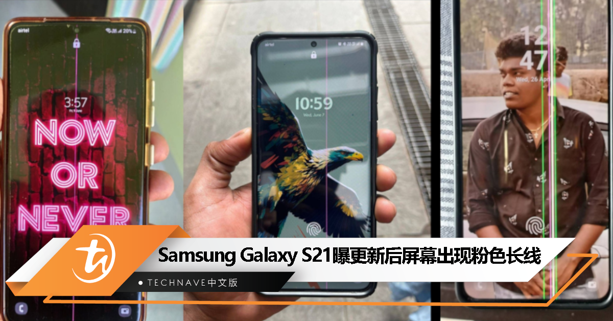 Samsung Galaxy S21系列屏幕出现粉色长线，消息称起因是安装 5 月更新