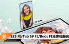 Samsung Galaxy S23 FE Tab S9 FE Buds FE