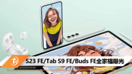 Samsung Galaxy S23 FE Tab S9 FE Buds FE