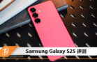 Samsung Galaxy S25 review