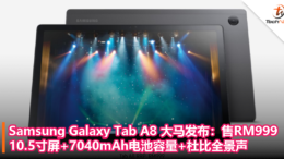 Samsung Galaxy Tab A8 大马发布：售RM999，10.5寸屏+7040mAh电池容量+杜比全景声！
