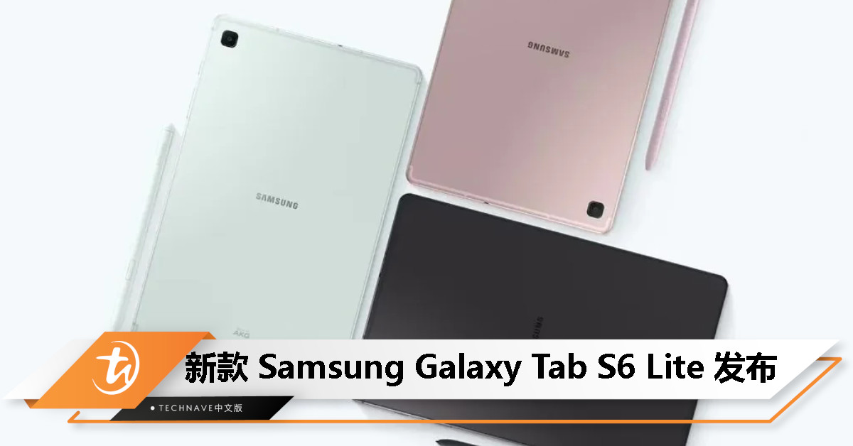 2024 款 Samsung Galaxy Tab S6 Lite 发布，10.4 寸LCD屏幕、提供 4GB+64GB 版本