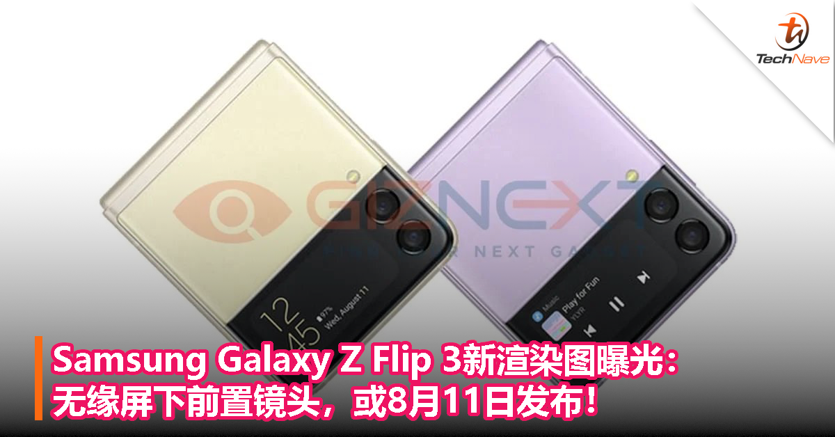 Samsung Galaxy Z Flip 3新渲染图曝光：无缘屏下前置镜头，或8月11日发布！