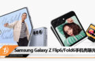 Samsung Galaxy Z Flip6 Fold6 leak