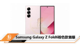 Samsung Galaxy Z Fold6 pink