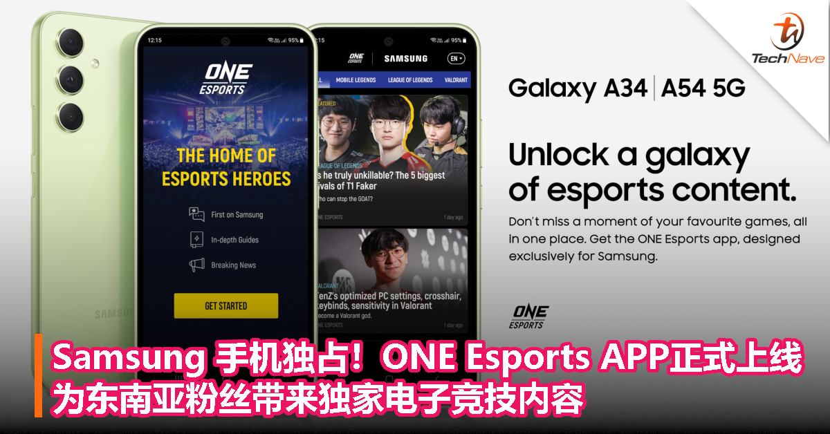 Samsung Galaxy手机限定！ONE Esports APP正式上线：为东南亚粉丝带来独家电子竞技内容！