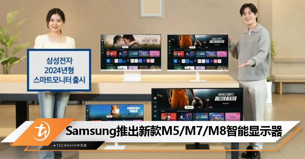 Samsung M5 M7 M8 2024